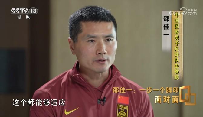 直播吧-邵佳一：国足没有梅罗姆巴佩，要靠整体；我的要求是简单快速